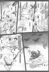 (Jabjab Maidoari! 7) [Suzunaridou (Izumi Yukiru)] Gaichuu Higai Houkokusho File 3 (Flower Knight Girl) [Chinese] [风油精汉化组]-(じゃぶじゃぶマイドアリ!7) [鈴鳴堂 (和泉ゆきる)] 害虫被害報告書File3 (フラワーナイトガール) [中国翻訳]