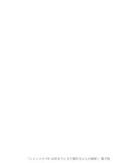 [KINOKONOMI (konomi)] Nyancology 8 -Otomari ni Kita Nekoda-san to no Himitsu- [Chinese] [绅士仓库汉化] [Digital]-[きのこのみ (konomi)] ニャンコロジ8 -お泊まりにきた猫田さんとの秘密- [中国翻訳] [DL版]
