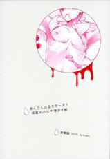 (SPARK10) [Thieft Cat (NORIKO)] Ore no Kawaii Onaho Senpai 2 (Ensemble Stars!) [Chinese]-(SPARK10) [泥棒猫 (NORIKO)] 俺の可愛いオナホ先輩2 (あんさんぶるスターズ!) [中国翻訳]