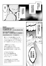 (C90) [Clover Kai (Emua)] Seijo wa Fujou o Shiri | 聖女理解了污穢 (Granblue Fantasy) [Chinese] [古戰申請減免的團員個個都打了十億的騎空團到底是怎麼了漢化組]-(C90) [くろーヴァー会 (えむあ)] 聖女は不浄を知り (グランブルーファンタジー) [中国翻訳]