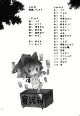 (KoiMari3) [Marireimari Inochi (Various)] Reverse (Touhou Project) [Chinese] [主角组吧汉化组]-(こいまり3) [マリレイマリ命 (よろず)] Reverse (東方Project) [中国翻訳]