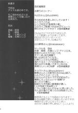 (C97) [On-Show (Mutsutake, Ishibashi Shingo)] Memememe (Mokota Mememe) [Chinese] [爱弹幕汉化组]-(C97) [怨床 (睦茸、石橋シンゴ)] めめめめ (もこ田めめめ) [中国翻訳]