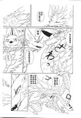 (Shinshun Kemoket 2) [Hosi Hutatu. (Yoo Oona)] Tsukiyo ni Haeru Awa no Hana (Monster Hunter)  [Chinese] [zc2333]-(新春けもケット2) [ほしふたつ。 (よーな)] 月夜に映える泡の華 (モンスターハンター)  [中国翻訳]