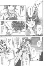[OTOGIYA (Mizuki Haruto)] Idol Sengen! Meer Sensei! (Gundam SEED DESTINY) [Chinese] [不可视汉化]-[御伽屋 (三月春人)] アイドル宣言!!ミーア先生♪ (機動戦士ガンダムSEED DESTINY) [中国翻訳]