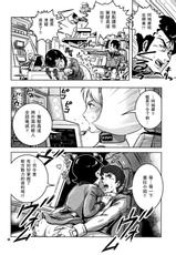 (C76) [Skirt Tsuki (keso)] No Panties White Base (Mobile Suit Gundam) [Chinese] [母系戰士出品@漫之學園·瓜皮漢化]-(C76) [スカートつき (keso)] ノーパンホワイトベース (機動戦士ガンダム) [中国翻訳]