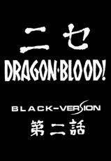 (C51) [LTM. (Taira Hajime)] Nise DRAGON BLOOD! 2 [Chinese] [牛头汉化]-(C51) [LTM. (たいらはじめ)] ニセ DRAGON・BLOOD! 2 [中国翻訳]