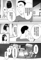 [Pink Sakuhin Okiba (Pink Taro)] Osananajimi ga Mama to Yatte Imasu. 4 [Chinese]-[ピンク作品置き場 (ピンク☆太郎)] 幼なじみがママとヤっています。4 [中国翻訳]