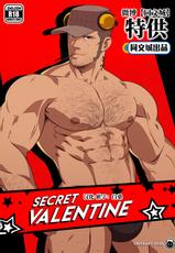 [Cresxart] Secret Valentine – Persona 5 [Chinese] [同文城]-[Cresxart] Secret Valentine – Persona 5 [中国翻訳] [同文城]