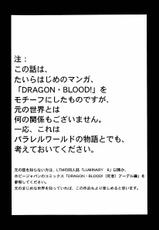 [LTM. (Taira Hajime)] Nise DRAGON BLOOD! 3 [Chinese] [牛头汉化]-[LTM(たいらはじめ)] ニセDRAGON・BLOOD! 3 [中国翻訳]