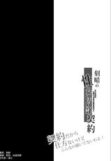 [Ohoshisamadou (GEKO)] Keqing no Seishori Dorei Keiyaku ~Keiyaku dakaratte Konna no Kiite nai wa yo!~ (Genshin Impact) [空気系☆漢化] [Digital]-[おほしさま堂 (GEKO)] 刻晴の性処理奴隷契約~契約だからってこんなの聞いてないわよ!~ (原神) [DL版]