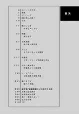 [Amarans (Various)] BOY x BOY IDOL COLLECTION! [Chinese] [拾荒者汉化组] [Digital] [Ongoing]-[あまらんす (よろず)] BOY×BOY IDOL COLLECTION! [中国翻訳] [DL版] [進行中]