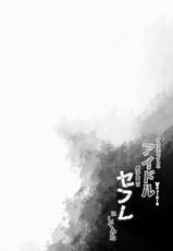 [French letter (Fujisaki Hikari)] Classmate no Idol Vtuber o Danshi Zenin no SeFri ni Shite mita (Shigure Ui, Oozora Subaru) [Chinese] [Aca個人翻譯] [Digital]-[French letter (藤崎ひかり)] クラスメイトのアイドルVtuberを男子全員のセフレにしてみた (しぐれうい、大空スバル) [中国翻訳] [DL版]