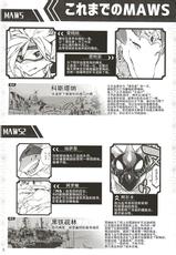 (Kemoket 8) [Tatsunoyorozuya (Various)] MAWS 3 [Chinese] [zc2333]-(けもケット8) [辰ノ万屋 (よろず)] MAWS 3  [中国翻訳]