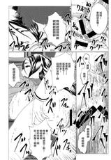 [Lo likyo NEW! (Enu-yamayama)] Hibikore Raikou Mama (Fate/Grand Order) [Chinese] [黎欧x新桥月白日语社汉化] [2018-01-25]-[LoりきょNEW! (えぬーやまやま)] 日々是頼光ママ (Fate/Grand Order) [中国翻訳] [2018年1月25日]