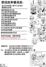 (C87) [Kishiben (Yoo Oona)] Tamago Gatari-go | Egg Story (School Guide) [Chinese] [zc2333]-(C87) [きし弁 (よーな)] 產卵語 (School Guide) [中国翻訳]