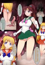 [Ecolonun (Numeko)] Sailor Senshi Ishu Kan Tettei Ryoujoku 2 (Bishoujo Senshi Sailor Moon) [Chinese] [霖虫子个人渣译]-[えころぬん (numeko)] セーラー戦士 異種姦徹底陵辱 2 (美少女戦士セーラームーン) [中国翻訳]