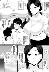 [Andoryu] Okaa-san Itadakimasu. Side Story 3 Ushi Manga Tanpenshuu Ch. 1-2 [Chinese] [空気系☆漢化]-[安堂流] お母さんいただきます。サイドストーリー3 牛漫画短編集 第1-2話 [中国翻訳]
