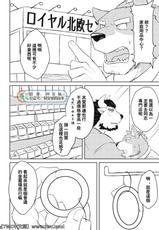 [Origin (Tamura Kazumasa)] How to Cock Ring [Chinese] [同文城]-[オリジン (たむら・かずまさ)] How to コックリング [中国翻訳]