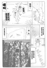 (C97) [Abarenbow Tengu (Izumi Yuujiro)] Nuko Musume vs Youkai Shirikabe 2 (Gegege no Kitarou) [Chinese] [最爱福瑞汉化组]-(C97) [暴れん坊天狗 (泉ゆうじろ～)] ぬこ娘vs妖怪しりかべ2 (ゲゲゲの鬼太郎) [中国翻訳]