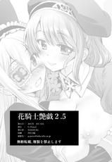 [G-Power! (SASAYUKi)] Hana Kishi Engi 2.5 (Flower Knight Girl) [Chinese] [最爱福瑞汉化组] [Digital]-[G-Power! (SASAYUKi)] 花騎士艶戯 2.5 (フラワーナイトガール) [中国翻訳] [DL版]