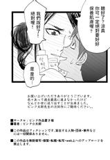 [Pink Sakuhin Okiba (Pink Taro)] Osananajimi ga Mama to Yatte Imasu. 5 [Chinese]-[ピンク作品置き場 (ピンク☆太郎)] 幼なじみがママとヤっています。5 [中国翻訳]