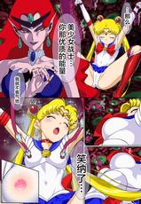 [Imobatake (Satoimo)] Sailor Moon Chu! (Sailor Moon) [Chinese] [不咕鸟汉化]-[芋畑 (里芋)] せらむんChu! (美少女戦士セーラームーン) [中国翻訳]