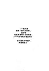 (SC47) [Circle Credit (Akikan, Benjamin, Muichimon)] Nii-chan wa Sonna Koto Dakara (Monogatari Series) [Chinese] [零食汉化组]-(サンクリ47) [サークルくれじっと (あきかん、ベンジャミン、無一文)] 兄ちゃんはそんなことだから (物語シリーズ) [中国翻訳]