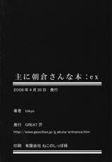 (SC39) [GREAT Akuta (tokyo)] Omoni Asakura-san na Hon:ex (Suzumiya Haruhi no Yuuutsu [The Melancholy of Haruhi Suzumiya])-(SC39) [GREAT芥 (tokyo)] 主に朝倉さんな本:ex (涼宮ハルヒの憂鬱)