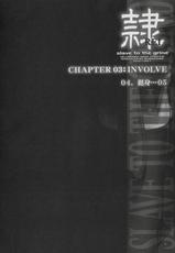 (C71) [Hellabunna (Iruma Kamiri)] Rei Chapter 03: Involve Slave to the Grind   (Dead or Alive)-(C71) [へらぶな (いるまかみり)] 隷 CHAPTER 03:INVOLVE slave to the grind (デッド・オア・アライヴ)