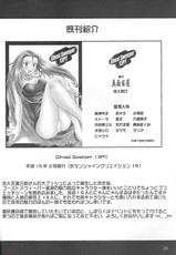 (CR33) [Majimeya (isao)] Play Soft (Final Fantasy X-2)-[真面目屋 (イサオ)] 遊軟 (ファイナルファンタジーX-2)