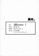 [Kokonokiya] Lucrecia I [Final Fantasy 7: Dirge of Cerberus]-[ここのき屋] Lucrecia I [ダージュ オブ ケルベロス ファイナルファンタジーVII]