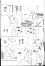 [Rurouni Kenshin] Kyouken 2-