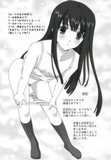 [Ren-Ai Mangaka] Tokubetsu na kimi (KimiKiss)-[恋愛漫画家]　とくべつなキミ(キミキス同人誌)