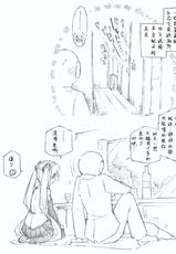 [Kohri Ms] [Hatsune Miku 10th] Hajimete no Hounyou-on (VOCALOID) [Chinese] [白杨汉化组]-[こおりみず] 【初音ミク10th】初めての放尿音 (VOCALOID) [中国翻訳]