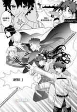 [Jtu] Ready to conquer (Fate/Grand Order) [Chinese] [同文城] [Digital]-[Jtu] Ready to conquer (Fate Grand Order) [Chinese] [中国翻訳] [同文城]