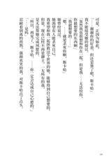 [Kakuzatou (Yamoge)] Makyou no Nushi to Dousei o (Fate/Grand Order) [Chinese] [不咕鸟汉化组] [Digital]-[角砂糖 (やもげ)] 魔境の主と同棲を (Fate/Grand Order) [中国翻訳] [DL版]