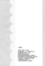 (COMIC1☆13) [Hobukuro! (Bekotarou)] Gohoushi no Itashikata. (Azur Lane) [Chinese] [Decensored]-(COMIC1☆13) [ほおぶくろっ! (ベコ太郎)] ご奉仕のいたしかた。 (アズールレーン) [無修正]