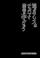[Right away (Sakai Minato)] Nagasare Arisu wa Choro Kute Kantan ni Haran jau (Touhou Project) [Chinese] [不可视汉化] [Digital]-[Right away (坂井みなと)] 流されアリスはチョロくて簡単に孕んじゃう (東方Project) [中国翻訳] [DL版]