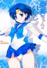 (COMIC1☆7) [Mitarashi Club (Mitarashi Kousei)] Ami-chan to Issho (Bishoujo Senshi Sailor Moon) [Chinese] [Colorized] [Decensored]-(COMIC1☆7) [みたらし倶楽部 (みたらし侯成)] 亜美ちゃんといっしょ (美少女戦士セーラームーン) [中国翻訳] [カラー化] [無修正]