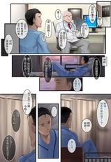 [Ochichio (osisio)] Adeyaka Nursing 2 [Chinese] [羅莎莉亞漢化]-[おちちお (osisio)] あでやかナーシング2 [中国翻訳]