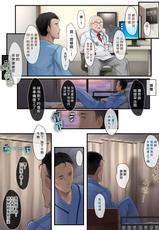 [Ochichio (osisio)] Adeyaka Nursing 2 [Chinese] [漢化組漢化組×我尻故我在]-[おちちお (osisio)] あでやかナーシング2 [中国翻訳]