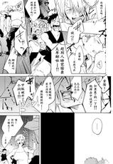 (GRANDLINE CRUISE 15) [DAWN (Makina)] Hakkiri shiyagare!! | 给我好好做!! (ONE PIECE) [Chinese] [男女搭配干活不累六人汉化]-(GRANDLINE CRUISE 15) [DAWN (マキナ)] ハッキリしやがれ!! (ワンピース) [中国翻訳]