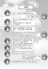 (C91) [Besshun-tei (Arisu Kazumi)] Saorin to Shota no H na Itsukakan (Girls und Panzer) [Chinese] [靴下汉化组]-(C91) [べっしゅん亭 (有栖かずみ)] さおりんとショタのHな5日間 (ガールズ&パンツァー) [中国翻訳]