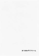 (Utahime Teien 21) [Pandagaippiki. (Komi Zumiko)] Mitsumine daydream (THE iDOLM@STER: Shiny Colors)[Chinese] [君日本語本當上手漢化組]-(歌姫庭園21) [パンダが一匹。 (コミズミコ)] みつみねデイドリーム (アイドルマスター シャイニーカラーズ)[中国翻訳]