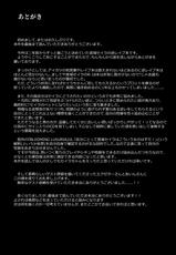 [CAISSON (Yukimura Yukio)] CRIMSON ANGEL (Aikatsu!) [Chinese] [嵌字好痛苦啊個人漢化] [Digital]-[CAISSON (雪村雪緒)] CRIMSON ANGEL (アイカツ!) [中国翻訳] [DL版]