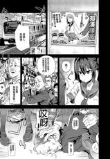[Fatalpulse (Asanagi)] VictimGirls R Chikan Bokumetsu Campaign [Chinese] [Decensored] [Digital]-[Fatalpulse (朝凪)] VictimGirlsR 痴漢撲滅運動 [中国翻訳] [無修正] [DL版]