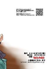[KKM (Kiri-Kiri Mai)] Hazuki-san ni Login shitai | 葉月小姐我要登入 (THE iDOLM@STER: Shiny Colors) [Chinese] [吸住没碎个人汉化] [Digital]-[K・K・M (斬々舞)] はづきさんにログインしたいっ (アイドルマスター シャイニーカラーズ) [中国翻訳] [DL版]