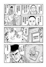 [Haracock no Manga Beya (Haracock)] OwnWill Boku ga Atashi ni Natta Toki #6 Femdom [Chinese] [有条色狼汉化]-[原胡来のマンガ部屋 (原胡来)] OwnWill ボクがアタシになったとき #6 Femdom [中国翻訳]