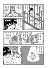 [Haracock no Manga Beya (Haracock)] OwnWill Boku ga Atashi ni Natta Toki #6 Femdom [Chinese] [有条色狼汉化]-[原胡来のマンガ部屋 (原胡来)] OwnWill ボクがアタシになったとき #6 Femdom [中国翻訳]
