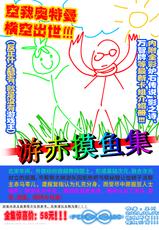 (COMICUP 2021SP)  [PendulumARC∞ (czoedy)] Banfu (Yu-Gi-Oh! ARC-V) [Chinese]-(COMICUP 2021SP)  [PendulumARC∞ (czoedy)] 半覆 (Yu-Gi-Oh! ARC-V) [Chinese]